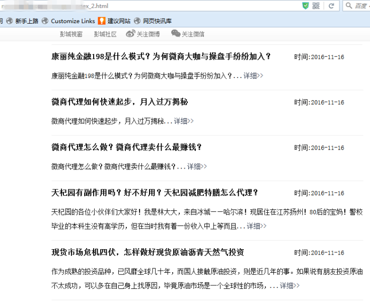 兰山百度推出蓝天算法，严厉打击新闻源售卖目录