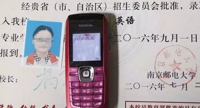 徐玉玉的手机和录取通知书