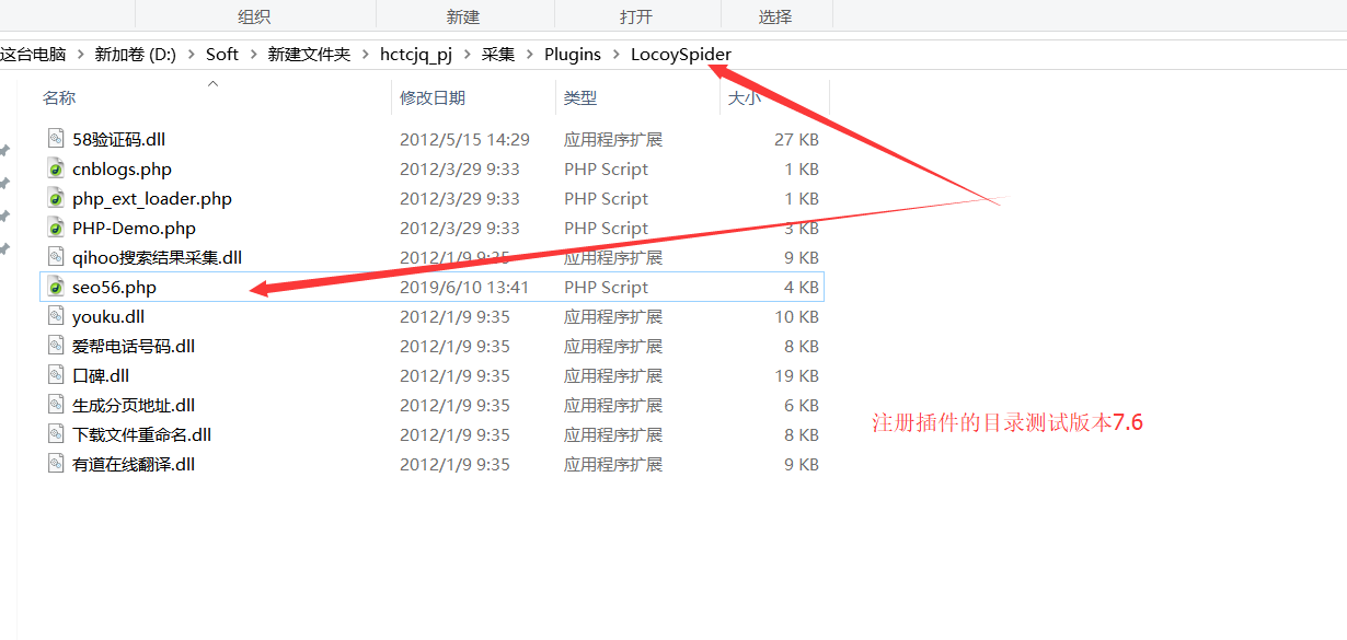兰山火车头7.6采集器如何整合SEO56伪原创API
