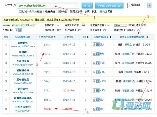 兰山友情链接检查工具的使用