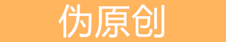 兰山seo在线工具大全