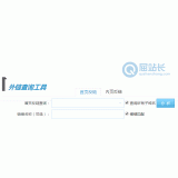 兰山网站外链查询工具