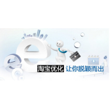 兰山淘宝搜索关键词SEO时代已经没落