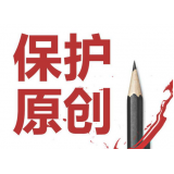 兰山糗趣兔:如何看待SEO中的原创与伪原创