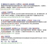 兰山SEO该怎么选择关键词吗