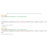 兰山同一个关键词，为何一个网站两个排名