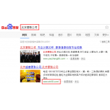 兰山北京优化公司分析pc端关键词排名及流量情况