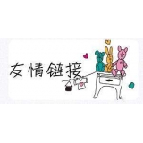 兰山交换网站友情链接要具备七个步骤